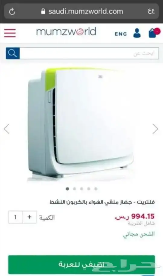 منقي هواء كربوني فلتر تنقية جو و يسحب الروائح 0