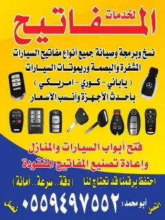 برمجه السيارات المشفره 0