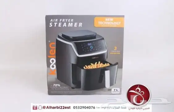 قلايةهوائية كولين 7لتر السعر  510 ريال 4