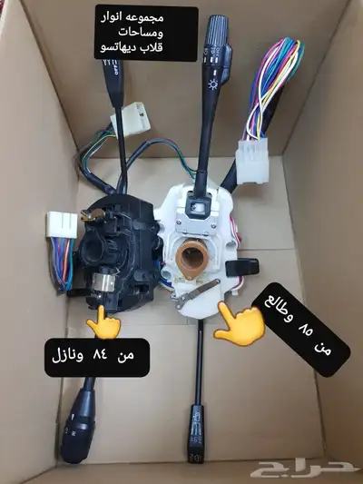 قطع غيار قلاب ديهاتسو دينه نقال 44