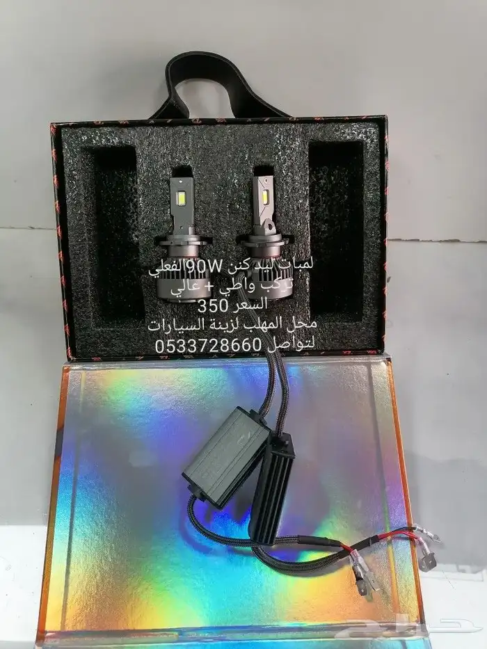 لمبات ليد كنن 2