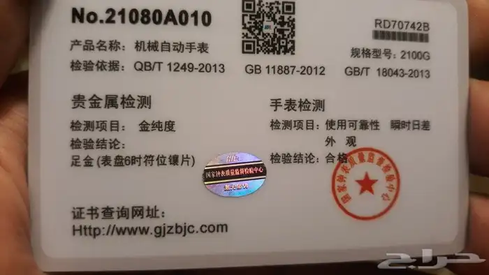 ساعة ذهب عيار 24k أتوماتيك 4