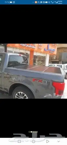 غطاء حوض جمس سييرا لتواصل 4