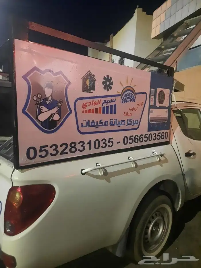 صيانه تكييف وتبريد المدينه 0