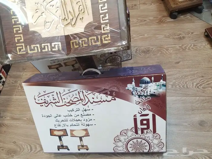 مسند المصحف الشريف 5