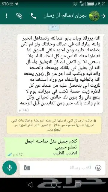 زيت زيتون فلسطيني بكر بعل لكل أرجاء السعودية 83