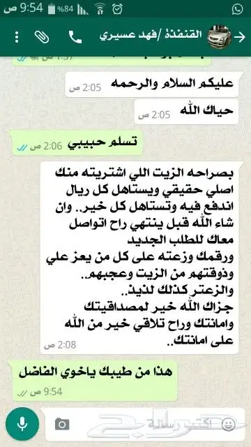زيت زيتون فلسطيني بكر بعل لكل أرجاء السعودية 75