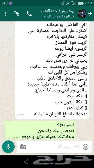 زيت زيتون فلسطيني بكر بعل لكل أرجاء السعودية 86