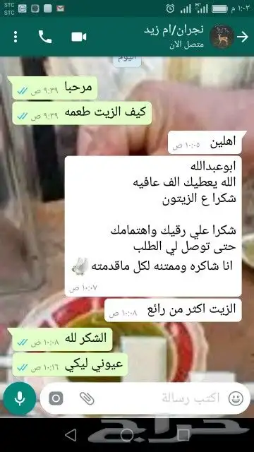 زيت زيتون فلسطيني بكر بعل لكل أرجاء السعودية 80