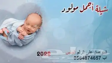 تنفيذ الشيلات باسم وتنفيذ شيلات ترحيبيه حماسي 2