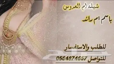 تنفيذ الشيلات باسم وتنفيذ شيلات ترحيبيه حماسي 4
