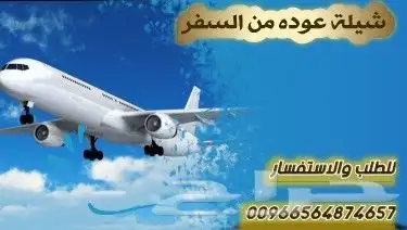 تنفيذ الشيلات باسم وتنفيذ شيلات ترحيبيه حماسي 1