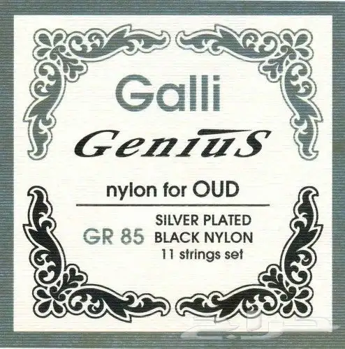 اوتار اليس اوتار كوشنر اوتار لابيلا اوتار اكو 8