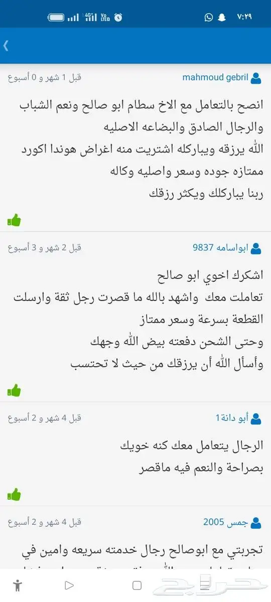 قطع غيار هوندا اكورد و لكز من18الى22 فقط اصلي 6
