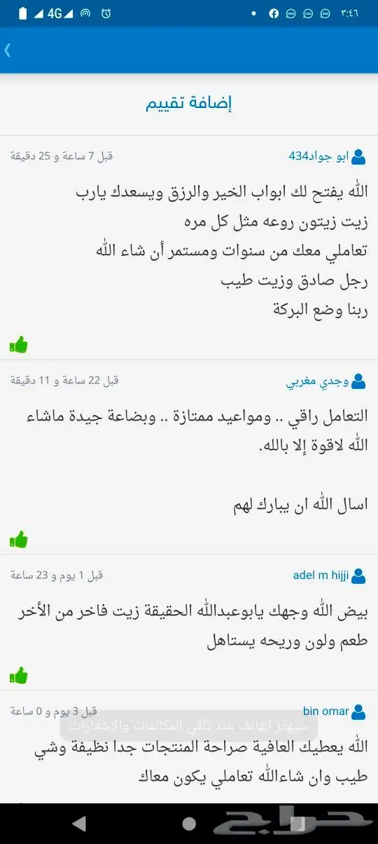 زيت زيتون فلسطيني بكر بعل لكل أرجاء السعودية 59