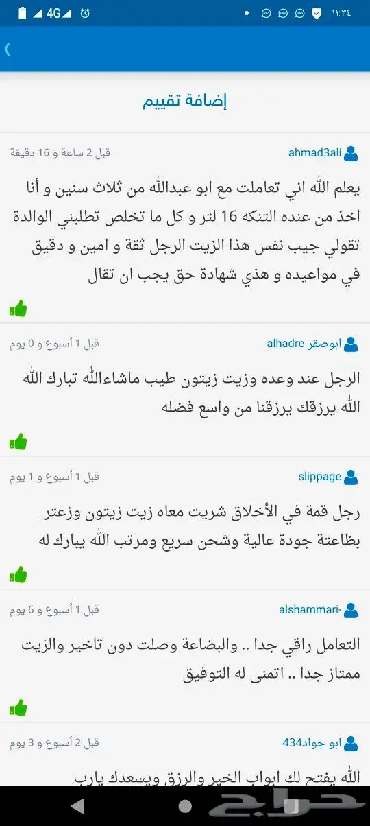 زيت زيتون فلسطيني بكر بعل لكل أرجاء السعودية 55