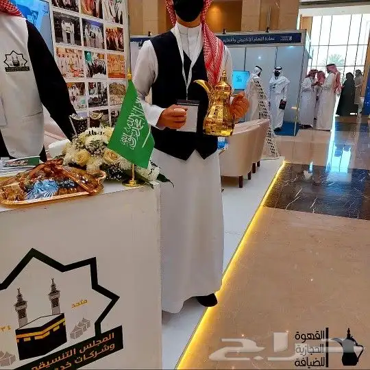 قهوجيين ومباشرين ضيافة 2