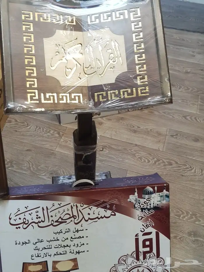 مسند المصحف الشريف 0