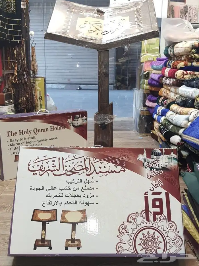 مسند المصحف الشريف 2