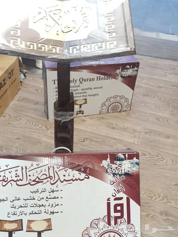 مسند المصحف الشريف 1