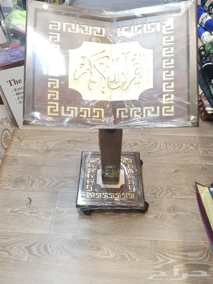 مسند المصحف الشريف 4