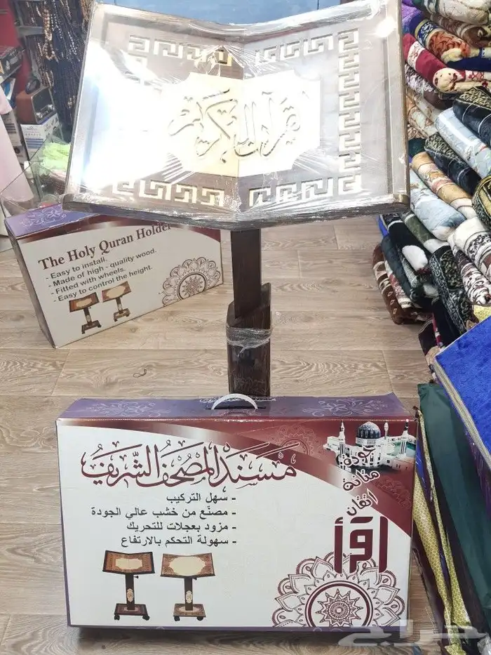 مسند المصحف الشريف 3