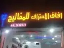 مفاتيح ابحر الشماليه 0531098921 2