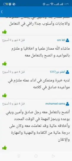 أبحاث  واجبات  حلول  تصاميم كورسات رسائل كل ش 8