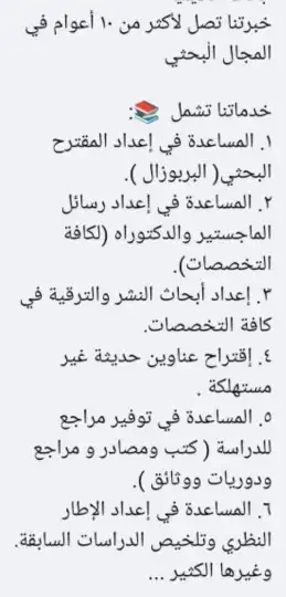 أبحاث  واجبات  حلول  تصاميم كورسات رسائل كل ش 9