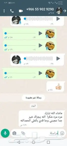 مشالح المنسوجات الوطنية جملة وقطاعي 48