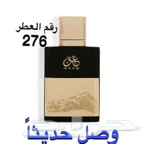 عطور عالميه وبسعر 60 ريال فقط 49