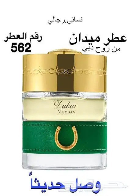 عطور عالميه وبسعر 60 ريال فقط 41