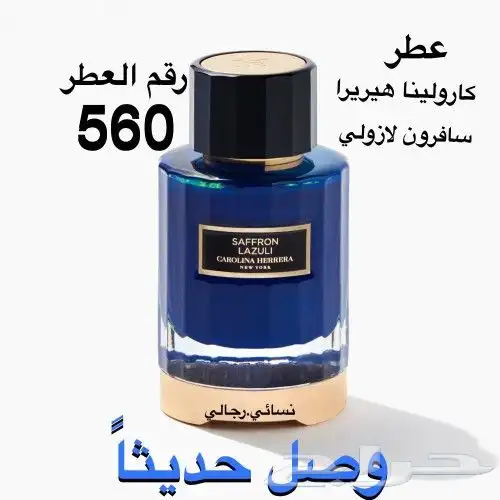 عطور عالميه وبسعر 60 ريال فقط 43