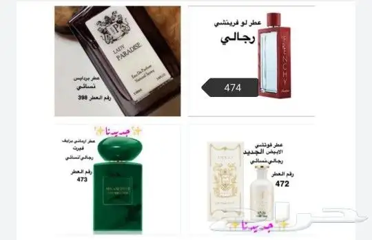 عطور عالميه وبسعر 60 ريال فقط 55