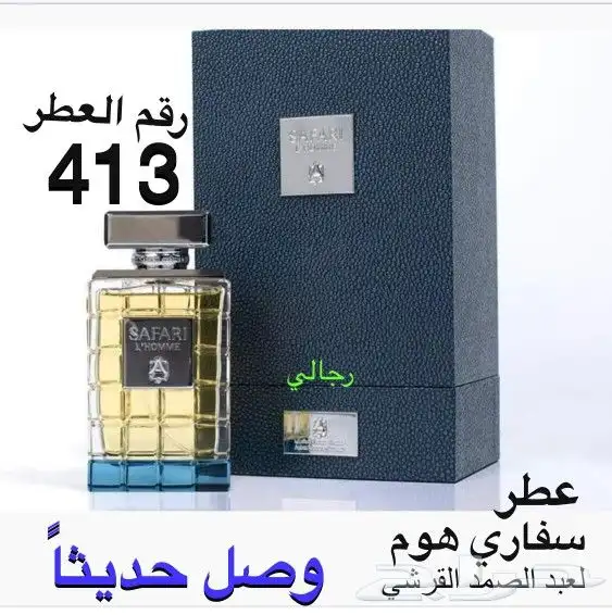 عطور عالميه وبسعر 60 ريال فقط 44