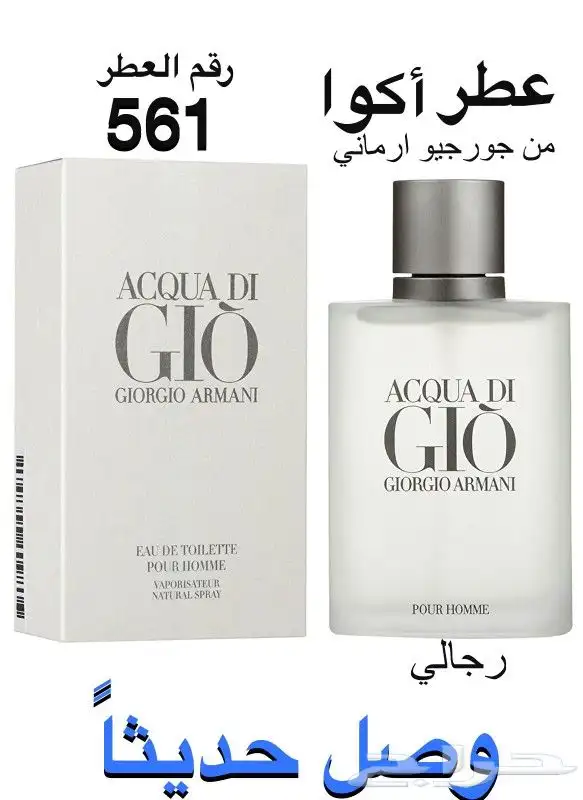 عطور عالميه وبسعر 60 ريال فقط 45