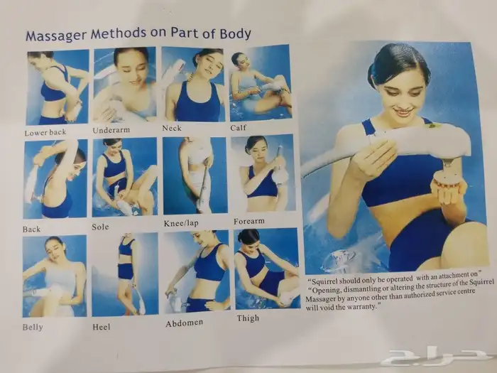 اقوى جهاز مساج وتدليك عالميا 2