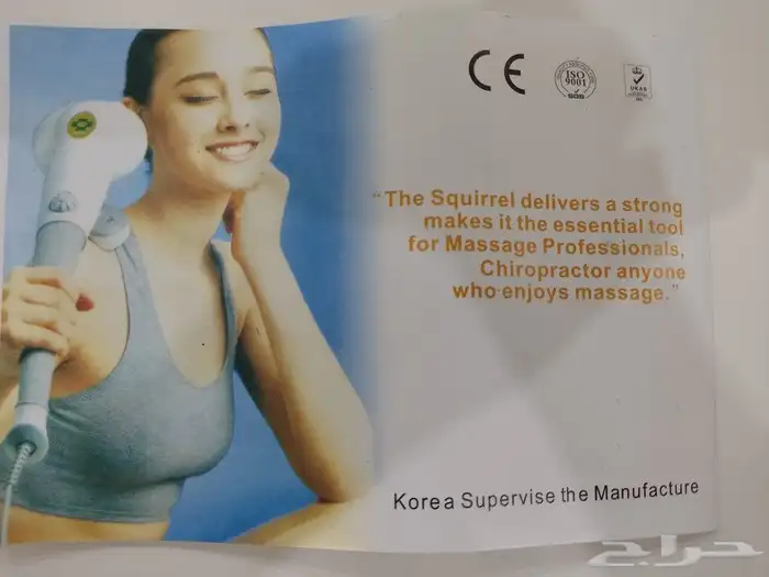 اقوى جهاز مساج وتدليك عالميا 1