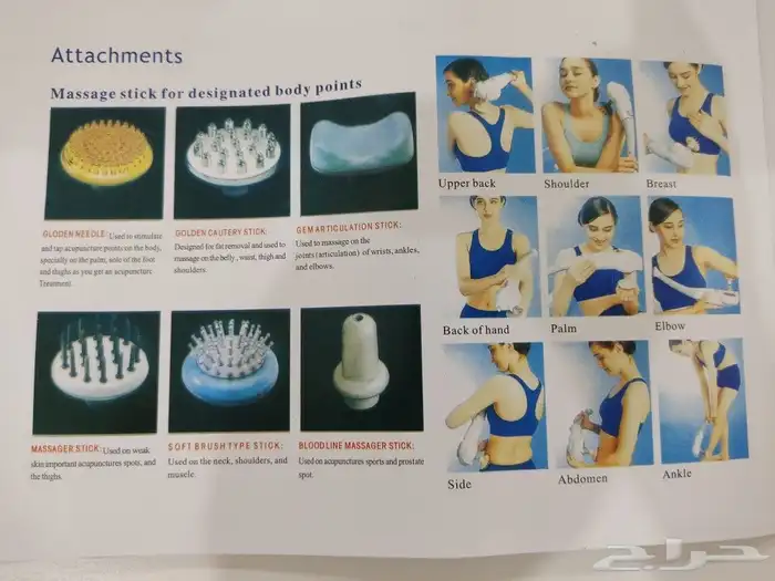 اقوى جهاز مساج وتدليك عالميا 5