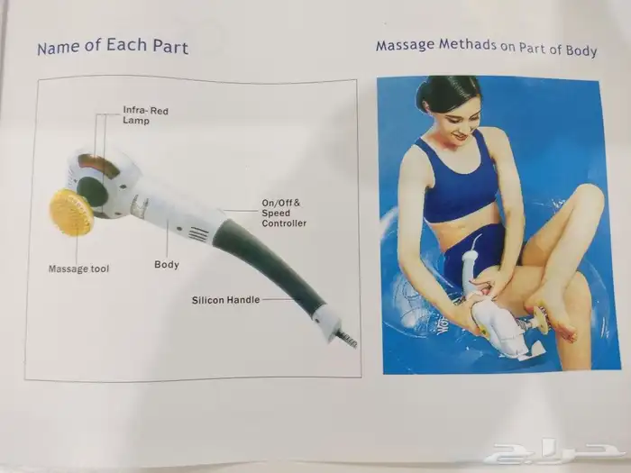 اقوى جهاز مساج وتدليك عالميا 8
