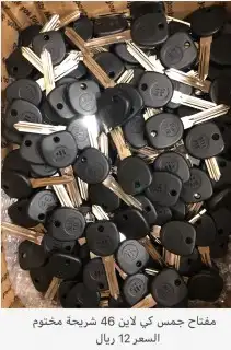 مفتاح متنقل القنفذه المظيلف المخواه0535563760 46