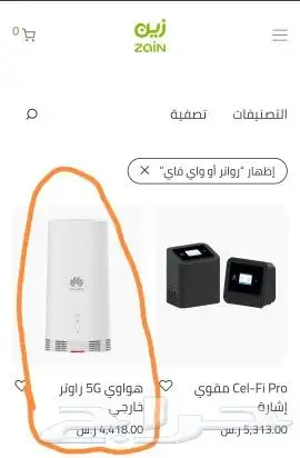 راوتر هواوي 5G خارجي موديل N5368X 7