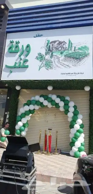 سيتي كلر تنظيم حفلات وفتتاحات 6