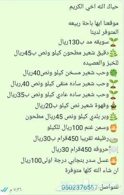قهوة شعير بلدي انتاج جديد يوجد خدمة توصيل 2