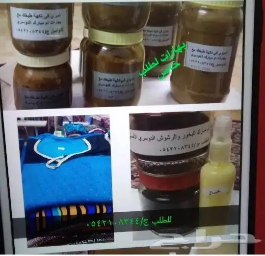 ام مبارك الدوسري لبيع البخور والقمصان 2
