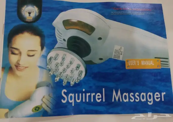 اقوى جهاز مساج وتدليك عالميا 0