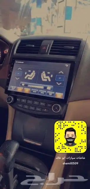 شاشات سيارات شاشة هوندا اكورد2006 مع كامره 0