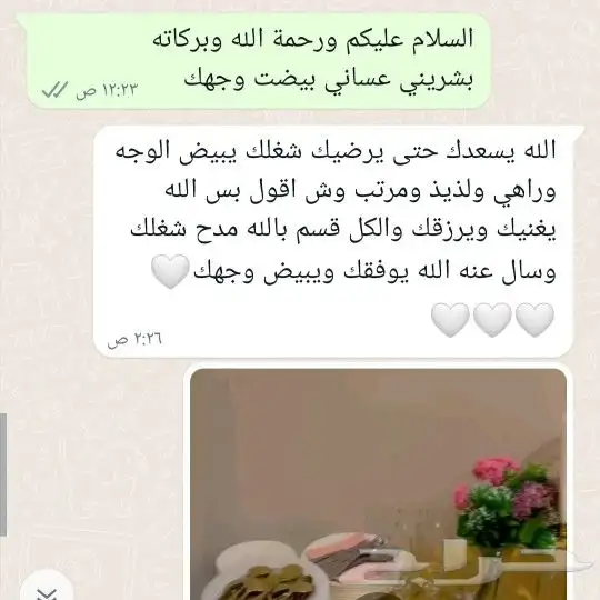بوفيهات وشعبيات بدينا بأخذ حجوزات العيد 20