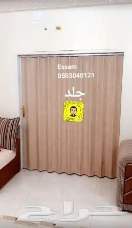 باب جلد سحاب كرديون 5