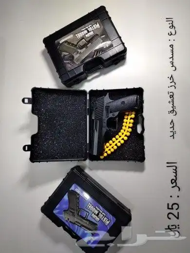 مسدسات خرز 4